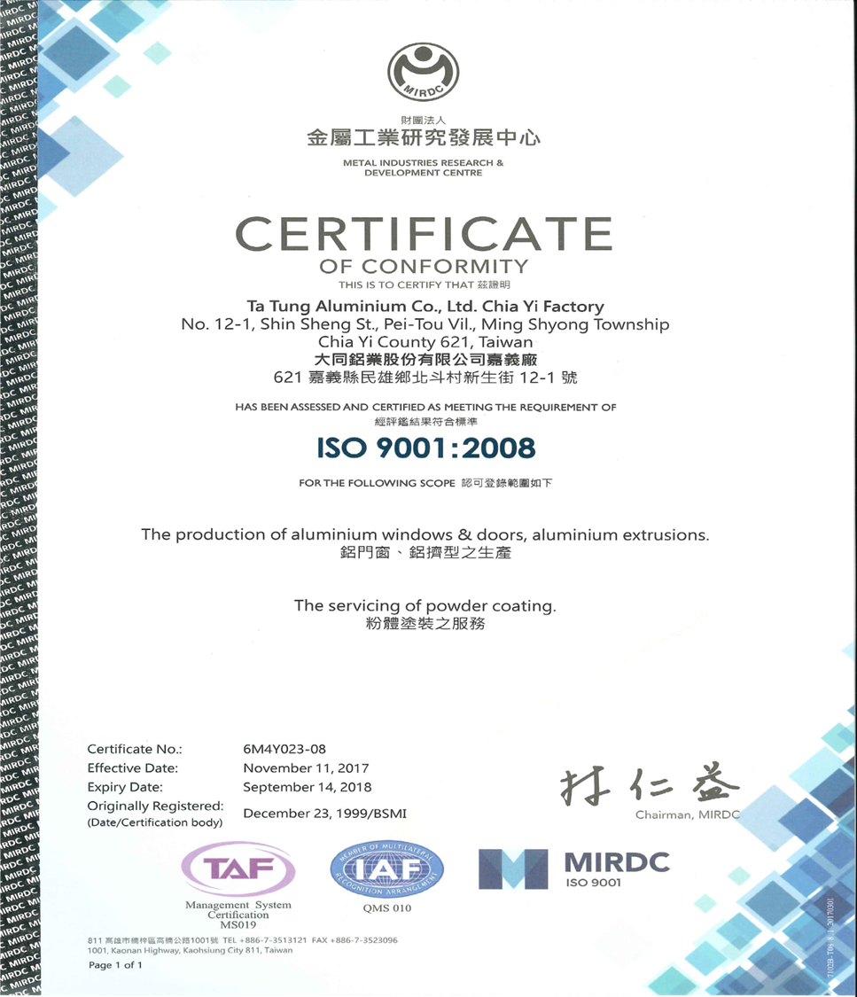 ISO品質管理認證